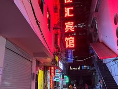 -果流香水果甜品(建政路店)