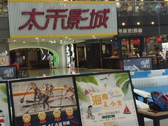 -新田360广场(上海华侨城店)
