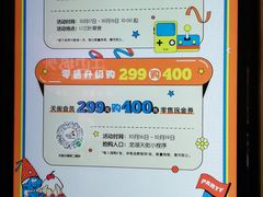 -龙湖南京江北天街