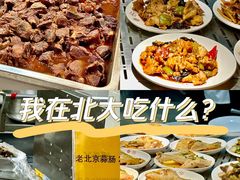 -北大家园食堂