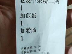 -舒记粉店(七星路店)