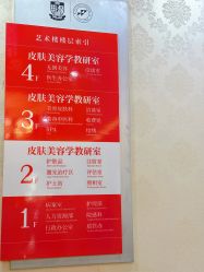 -南京医科大学友谊整形外科医院