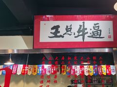 -小板凳(四公里店)