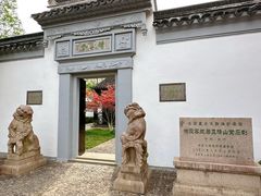 -徐霞客故居