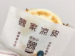 -魏家凉皮(博水商务大厦店)