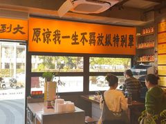 -李犟大爆鳝面·手工蟹黄包(湖滨西湖店)