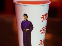 -德云社(三里屯店)