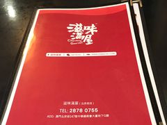 -滋味满屋美食坊(上海街店)