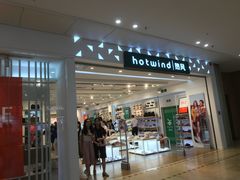 -hotwind热风(汇悦大融城店)