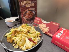 -乔一乔怪味干锅(武侯欢肆店)