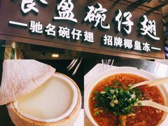 -食盈碗仔翅(星玺广场店)