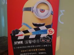 -UME影城(南通中南CBD店)