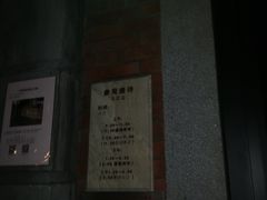 -大韩民国临时政府旧址