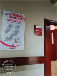 -沈阳市妇婴医院