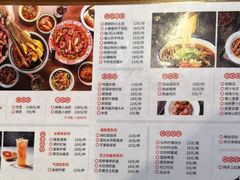菜单-搓火大都会(广安门总店)