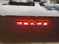 -阿五黄河大鲤鱼(英协路店)