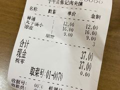 -子午路张记肉夹馍(翠华路店)