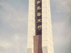 -求雨山文化公园