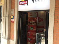 门面-精武路第一家(吉庆街店)