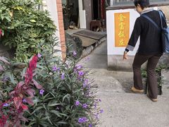 -芦茨金富饭庄·25年老字号·专做稻草鸡