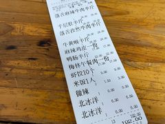 -落舌冒菜(海椒市街店)