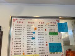 -爱家面馆(常州总店)