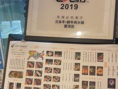 -三头牛·潮汕牛肉生蚝火锅 (夏湾店)