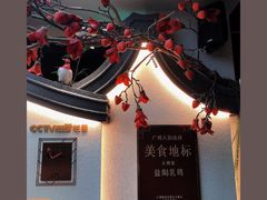 -大鸽饭(岗顶店)