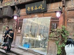 -荣家小吃(紫阳街店)