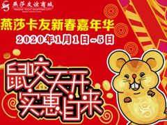 -燕莎友谊商城(金源店)