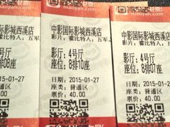 中影国际影城(西溪印象城店)-中影国际影城(西溪印象城CINITYLED店)
