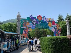 -西安秦岭野生动物园