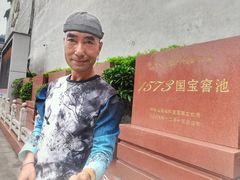 -泸州老窖景区