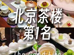 -王府茶楼茶宴·创意菜(大观园总店)
