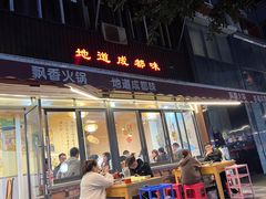 -飘香火锅(玉林西路店)