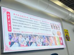 -小罗子汤店(大士院总店)