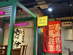 -公交新村粉店(赤岗冲店)