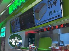 -南洋大师傅(长楹天街店)
