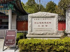 -青岛崂山太清宫