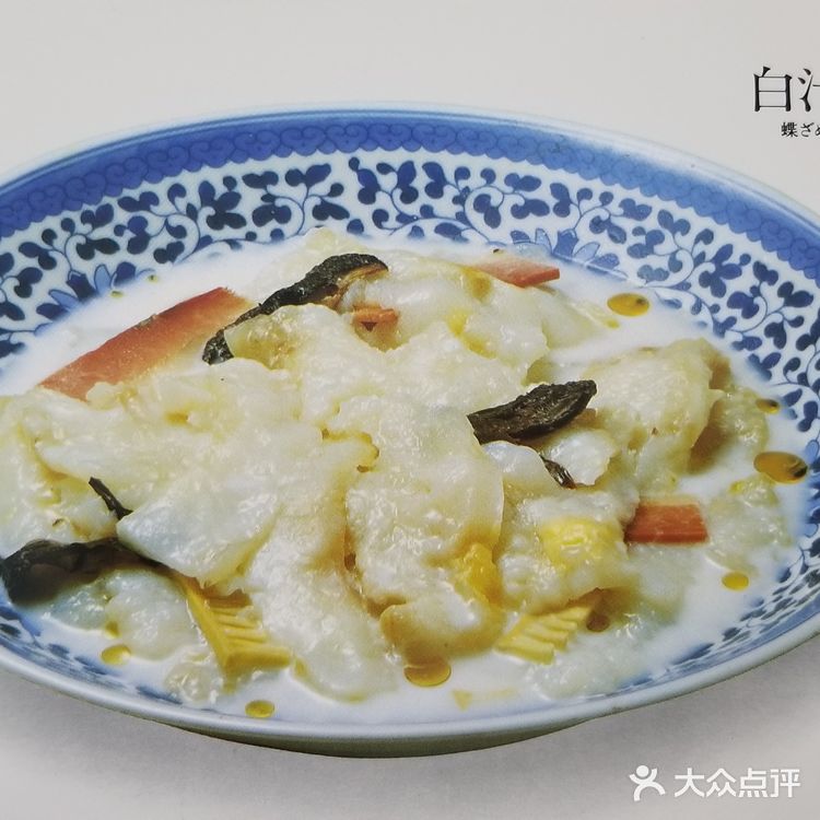 中国名菜集锦 四川1 颐之时（1/1）