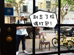 -建国328 本帮小馆·面馆