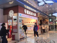 -墨茉点心局(万家丽店)