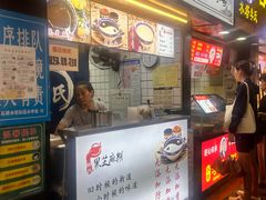 -鞠氏黑芝麻糊(水塔店)