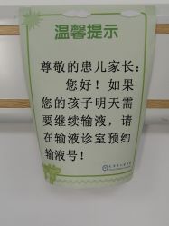 -天津市儿童医院(河西马场院区)