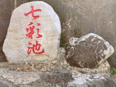 -军营村