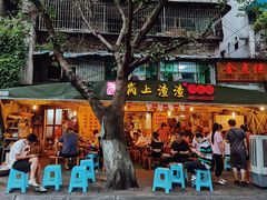 -岗上渣渣老火锅(两路口店)