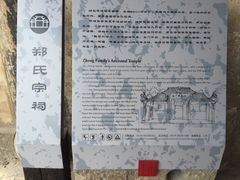 -江南第一家