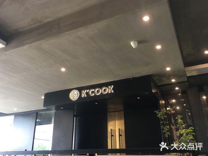 KCOOKING概念韩餐(世茂52+店)门面图片