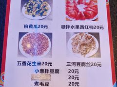 -二虎原味烧烤