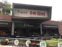 -皇庭广场(福华三路店)